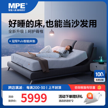 MPE智能床现代轻奢多功能按摩1.8米大床双人主卧婚床一体式乳胶定制电动升降智能床垫【冠军】 米勒-指定颜色床框+床架+床屏)2000*1500