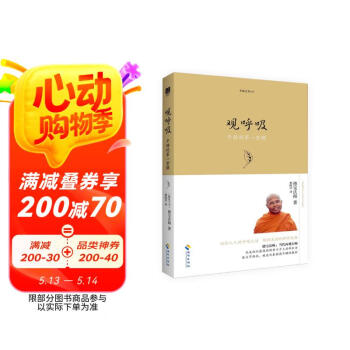 观呼吸（2018）