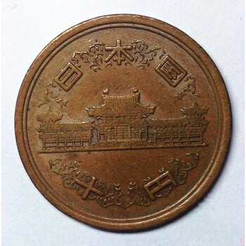 祥珑钱币 【保真】【满六种不同】日本硬币平成时期 10円10元铜币
