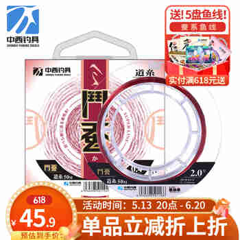 中西钓线斗蚕台钓鱼线 强劲拉力休闲钓鱼线 竞技黑坑鱼尼龙线渔线渔具 道系主线1.2