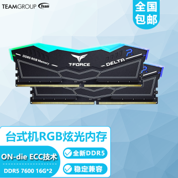 ʮƼ DELTĄʽڴDDR4ƵŹRGB׵ DDR5 32G 7600(16*2)ɫ 