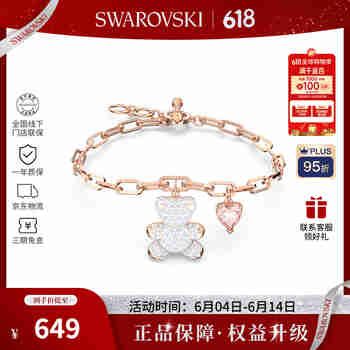施华洛世奇（SWAROVSKI）【品牌直供】白色小熊手链女 女士手链生日礼物 5599284