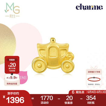 周生生黄金转运珠Charme足金串珠迷你四叶草蝴蝶结皇冠南瓜车 单颗 92315C马车