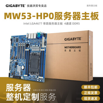GIGABYTE技嘉MW83-RP0服务器主板MW53-HP0支持intel至强LGA4677 5*PCIe5.0 MW53-HP0