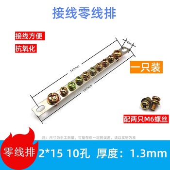 森诺盾 地排零排铜件5孔7孔10孔零地排2*15 20 2.5*25接地线零线排接线端子排配 2*15零线排10孔