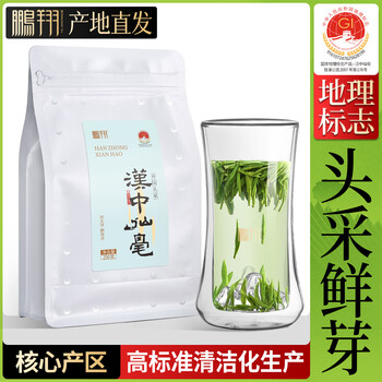 鹏翔2025新茶春茶汉中仙毫特级午子绿茶叶巴山雀舌袋装散 特级250g（明前头采鲜芽）