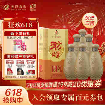 沱牌舍得 生态窖藏 浓香型白酒 50度 500mL 6瓶 整箱装
