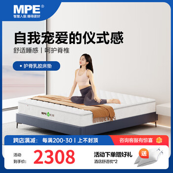 MPEBEDDING弹簧床垫软硬适中席梦思1.5米1.8m双人护脊天然乳胶床垫定制S-81 米白色床垫 2000*1800