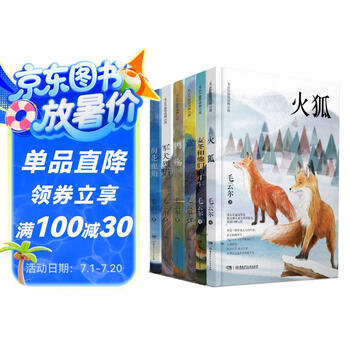 毛云尔温情动物小说（套装 全6册）
