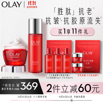 OLAY玉兰油大红瓶4件护肤品套装礼盒（面霜+大红水爽肤水精华水+面膜）生日表白礼物送老婆女友【预售加赠】