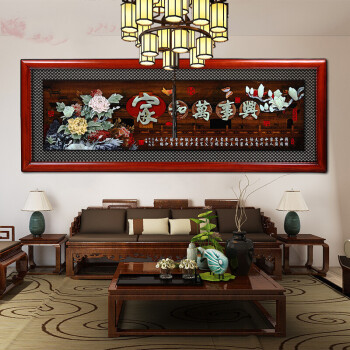 沙发背景墙装饰画客厅墙面新中式玉雕画中国风壁画家和万事兴挂画 酒