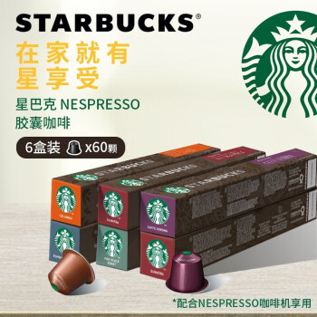 ǰͿˣStarbucksҿnespressoʽŨʽ˹С뽺ҿȻ -6ζ