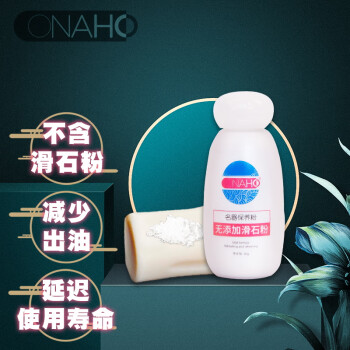 onaho飞机杯名器保护粉 贝拉粉情趣用品阴臀倒模保养粉
