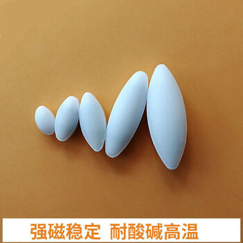磁力搅拌子a型耐高温聚四氟乙烯搅拌子磁子搅拌子磁力搅拌器转子 a17*