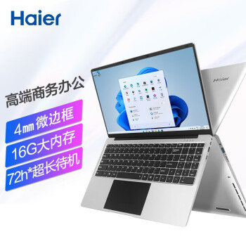 (haier)15.6ӢʼǱԳᱡЯ칫ѧĺ˸ ơ16Gڴ 2000G е