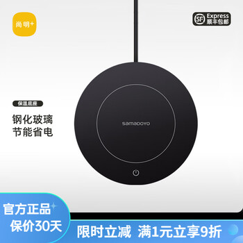 尚明智能按键触碰触控保温底座茶壶茶杯垫加热器防水防漏电保温配件 清新蓝【薄+触控】