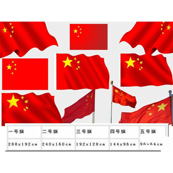 3号五星红旗 中国共青团团旗 党旗 青年志愿者突击队旗帜 2号普通