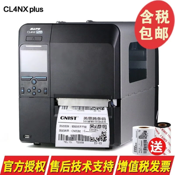 SATO佐藤UHFRFID CL4NX CL4NXPLUS工业条码机智能固定资料电子不干胶标签读写打印机 3.5英寸全彩LCD屏 CL4NX PLUS 203dpi USB+网口
