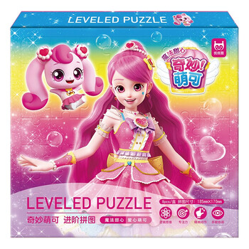 奇妙萌可进阶拼图 爱心萌可拼图共8张 奇妙萌可玩具儿童拼图玩具专注力培养生日礼物
