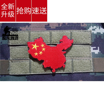 军迷反恐cs中国五星红旗刺绣徽章标志魔术贴衣贴个性背包胸章 刺绣