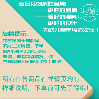儿童定制可缝烫姓名贴布贴创意卡通幼儿园刺绣名字贴diy幼儿园宝宝名贴入园用创意宝宝记号标签衣服贴kt猫十个装姓名贴可缝可烫两用款 图片价格品牌