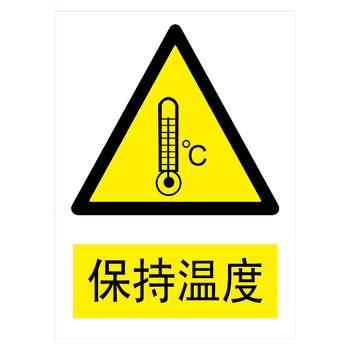 定制安全标识牌警示警告标示贴纸提示牌标志牌小心当心标示牌tbp tb