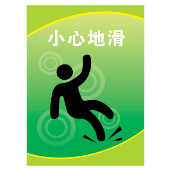 标语提示语洗手间小标贴向前一小步标示标识牌提示牌tkp tkp98 小心地