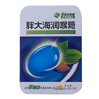 草珊瑚 胖大海润喉糖 (铁盒装) 2.0g*16粒 一盒装