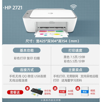 小型学生用复印一体机连接手机无线家庭作业wjhh喷墨复印机蓝鹿凌青