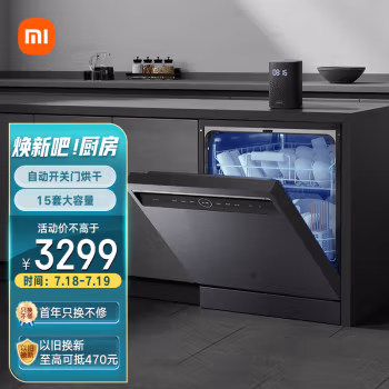 真相吐槽：米家洗碗机 VDW1501M配置好不好，使用六个月感受