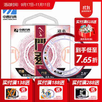 中西钓线斗蚕台钓鱼线 强劲拉力休闲钓鱼线 竞技黑坑鱼尼龙线渔线渔具 道系主线1.2