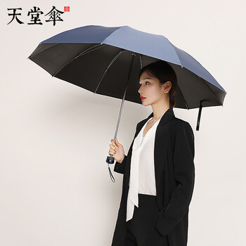 
                                        
                                                            天堂伞 三折黑胶晴雨伞防晒太阳伞遮阳伞加大经典商务伞61cm*10骨 33188E4#兰灰                