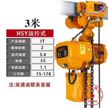 【售後無憂】環鏈電動葫蘆220v1噸0.