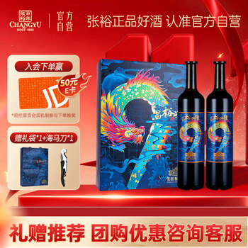 张裕解百纳昌裕兴隆蛇龙珠干红葡萄酒双支红酒礼盒赠海马刀节日送礼