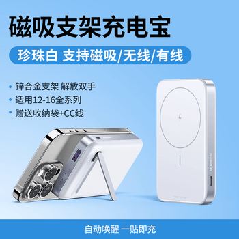 绿联 蓄电池及充电装置 PB761 Qi2认证磁吸充电宝30W大功率 10000mAh