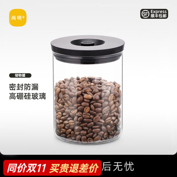 尚明（SAMADOYO）玻璃厨房储物罐咖啡豆罐茶叶罐子糖果食品密封罐 玻璃零食储存罐 800ml