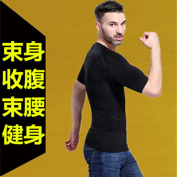 (京东优选)收腹衣减瘦肚子男士塑身衣 短袖男束胸定型塑身衣 减瘦肚子