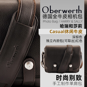 Oberwerth德国奥博维特 哈利和莎莉单肩相机包全牛皮摄影包  HARRY&SALLY HS-LD-2602