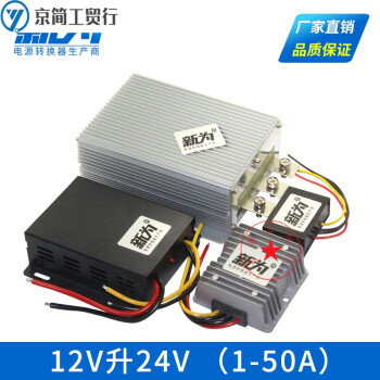 定制12v升24v升压器直流12v转24v升压模块12v变24v电源转换器dc Dc 12a大铝壳 图片价格品牌报价 京东