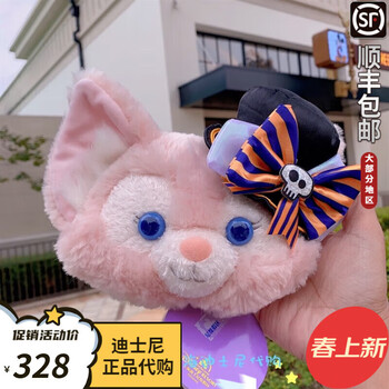 上海迪士尼国内代购玲娜贝儿毛绒大脸包斜挎单肩背包琳娜贝儿包包斜