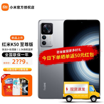 СRedmi k50 Ultra  Ʒ5Gֻ  8+128Gɹ ٷ䡿