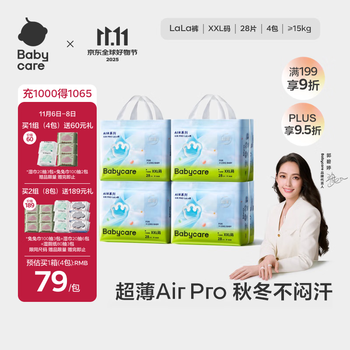 babycare Air Pro拉拉裤箱装XXL28片*4包(大于15kg) 尿不湿超薄透气