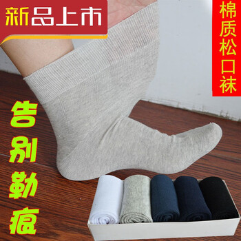 中老年松口袜子男大码薄款宽口不勒脚25双加肥加大码纯色松口四季棉袜