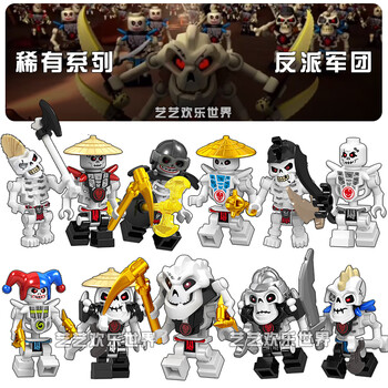 幻影忍者反派鬼面具晴美e先生人仔积木玩具男孩礼物 全套稀有骷髅军团