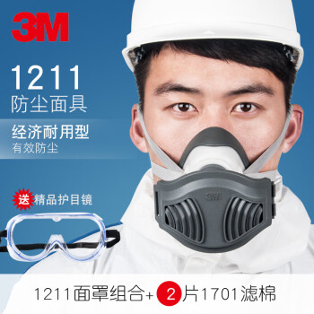 1211防塵面具防毒打磨防護口罩水電工防灰塵面罩防工業粉塵濾 防塵