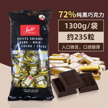 狄妮诗瑞士swissdelice狄妮诗72纯黑巧克力32牛奶巧克力72黑巧克力