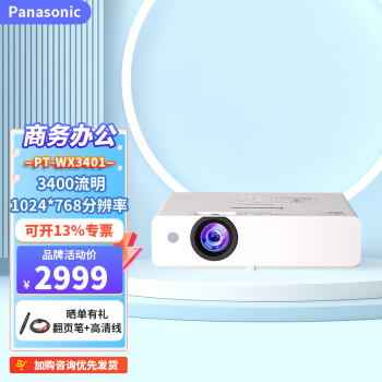 £PanasonicͶӰǰ칫ѵͶӰ PT-WX34013400/ð칫 ٷ+100Ӣ綯Ļ