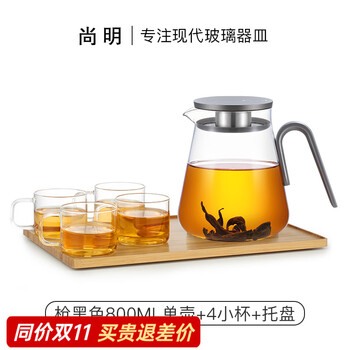 尚明（SAMADOYO）加厚耐热玻璃泡茶壶铝盖懒人泡茶器茶壶茶水分离过滤简约茶具套装 4杯+托盘+枪黑色 800ml