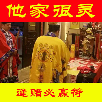 逢赌必赢符打麻将赢钱赌博神器招偏财开运术转运符咒灵符