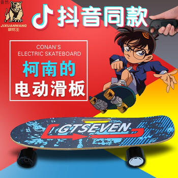 抖音滑板儿童小鱼板成人女生代步充电名侦探柯南的电动滑板男 黑色